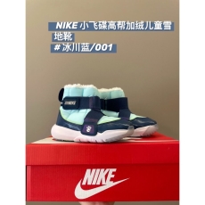 Nike Kids Shoes